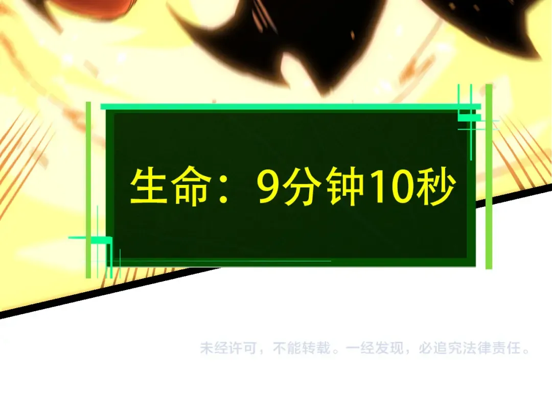 第66话 柳神 第164页