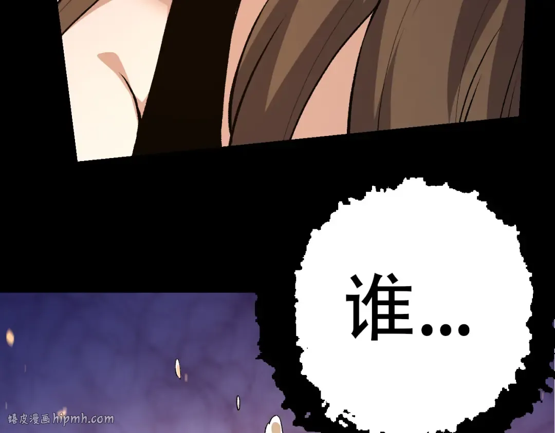 第66话 柳神 第16页