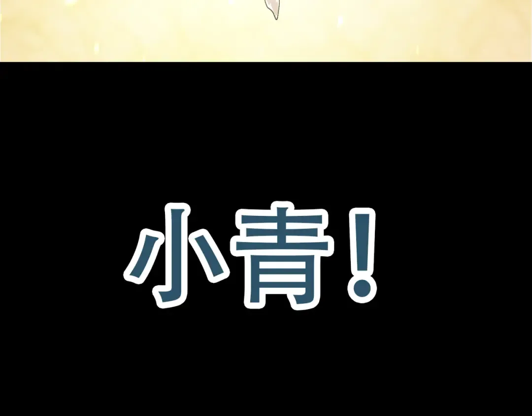第66话 柳神 第22页