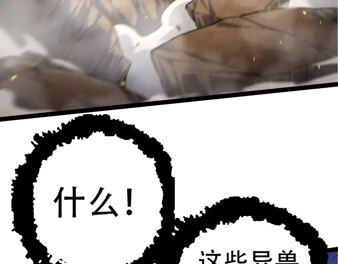 第66话 柳神 第27页