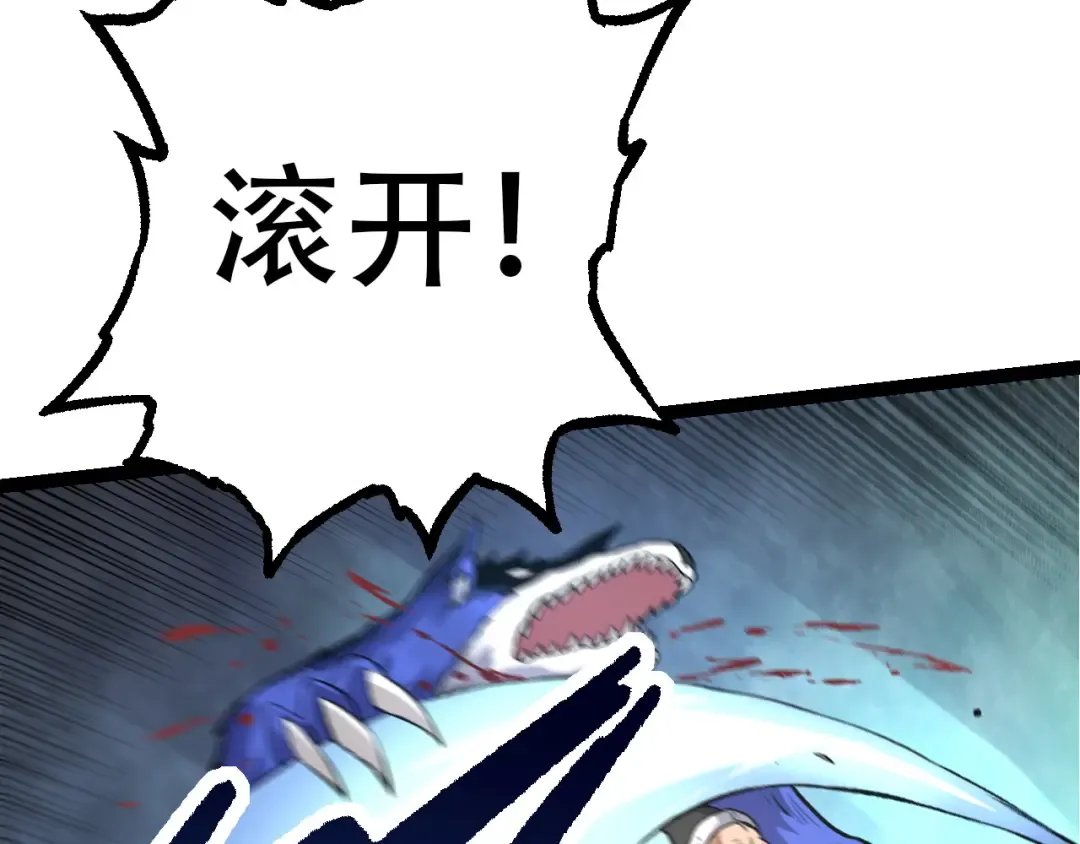 第66话 柳神 第30页