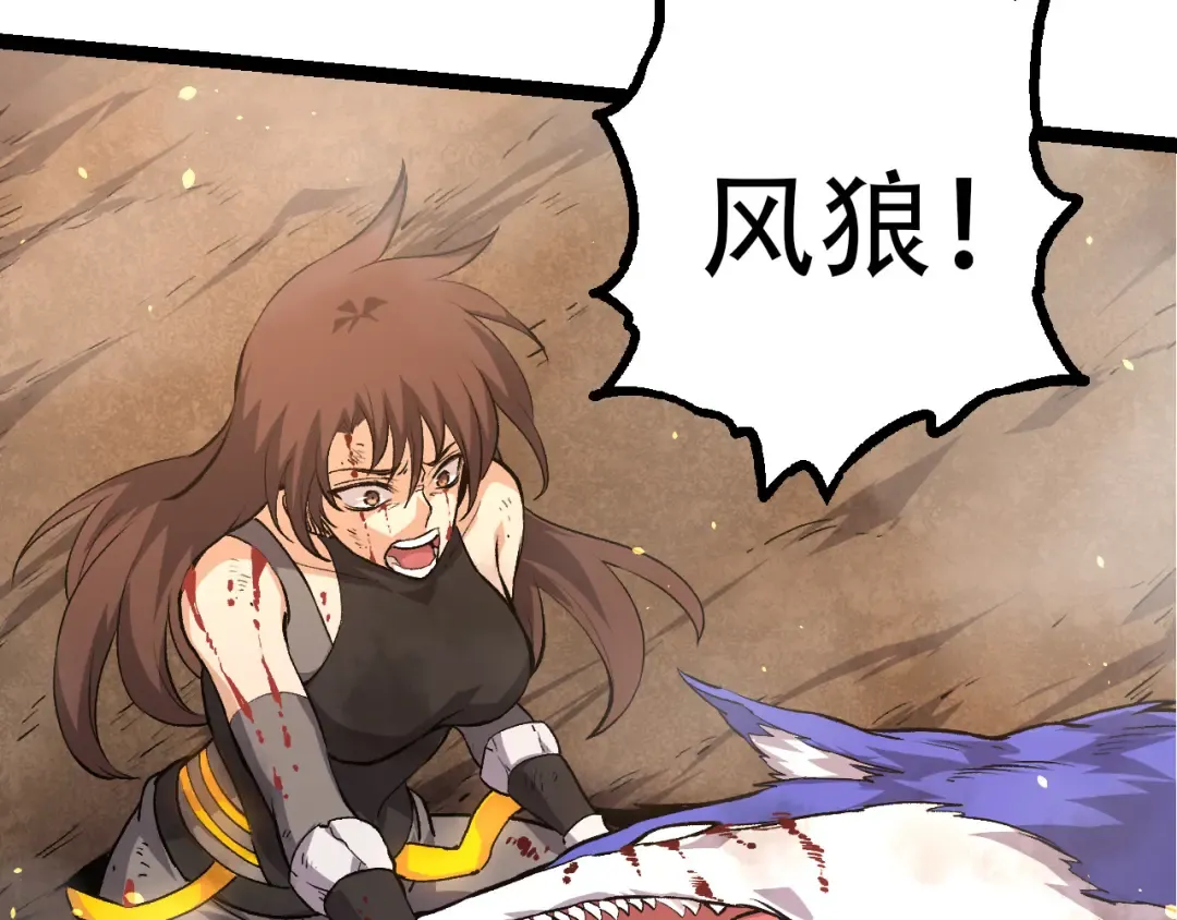第66话 柳神 第37页