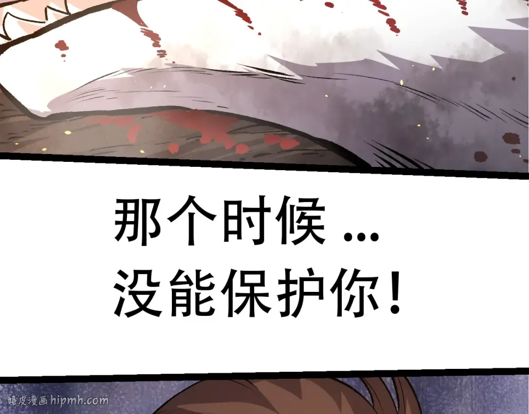 第66话 柳神 第40页