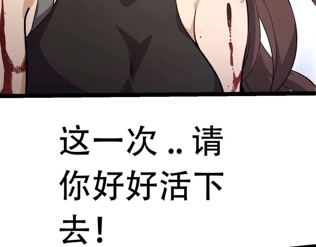 第66话 柳神 第42页