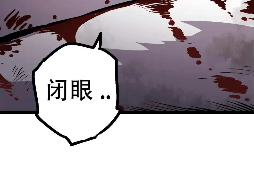 第66话 柳神 第44页