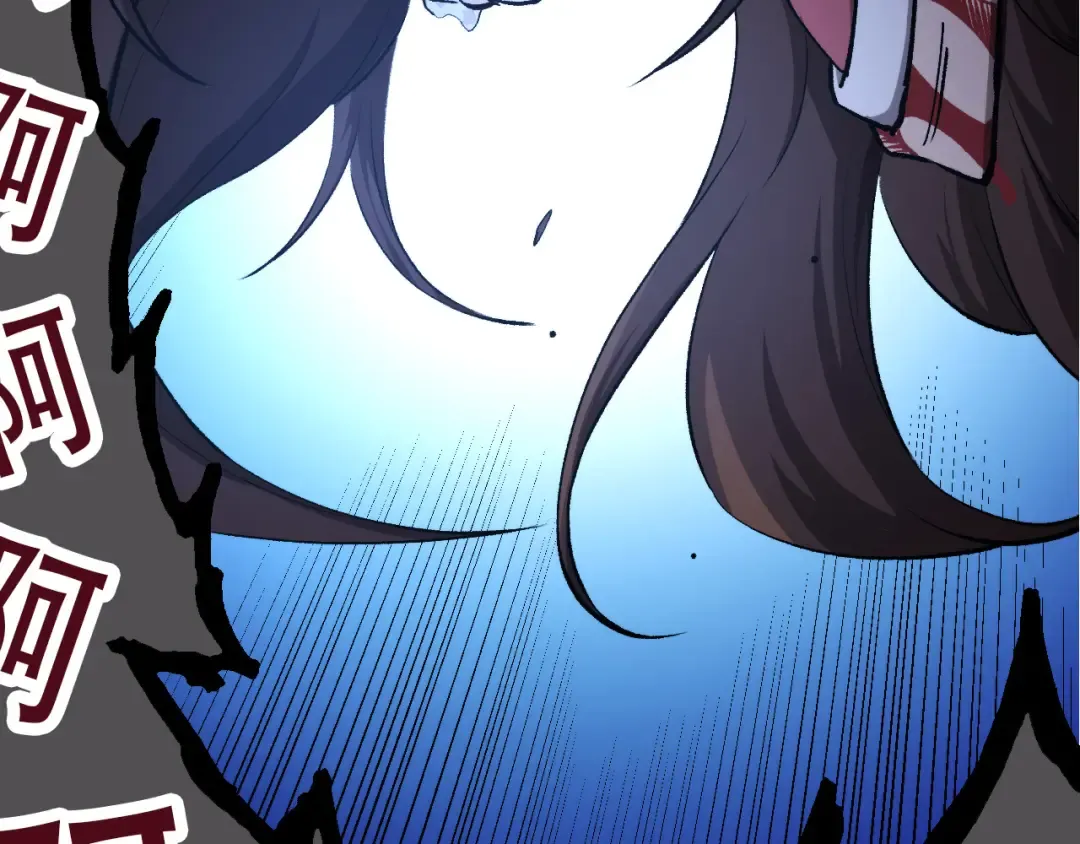 第66话 柳神 第46页