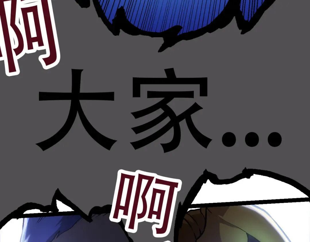 第66话 柳神 第47页