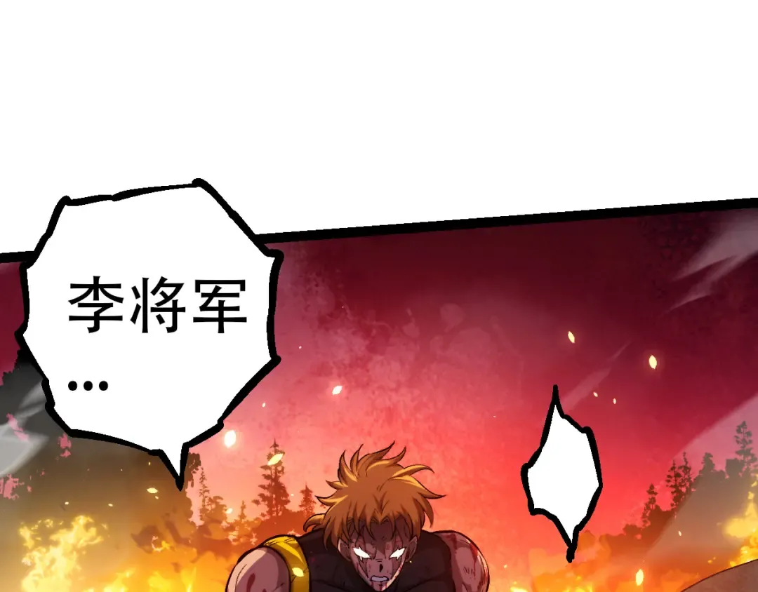 第66话 柳神 第51页