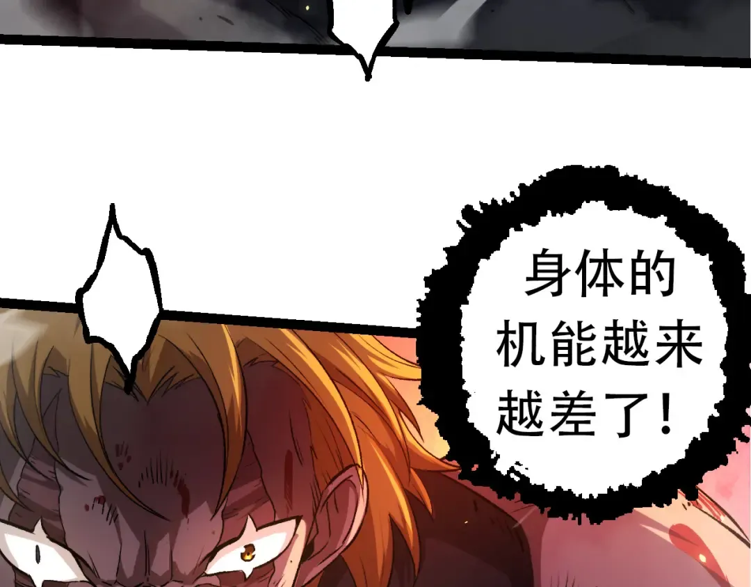 第66话 柳神 第53页