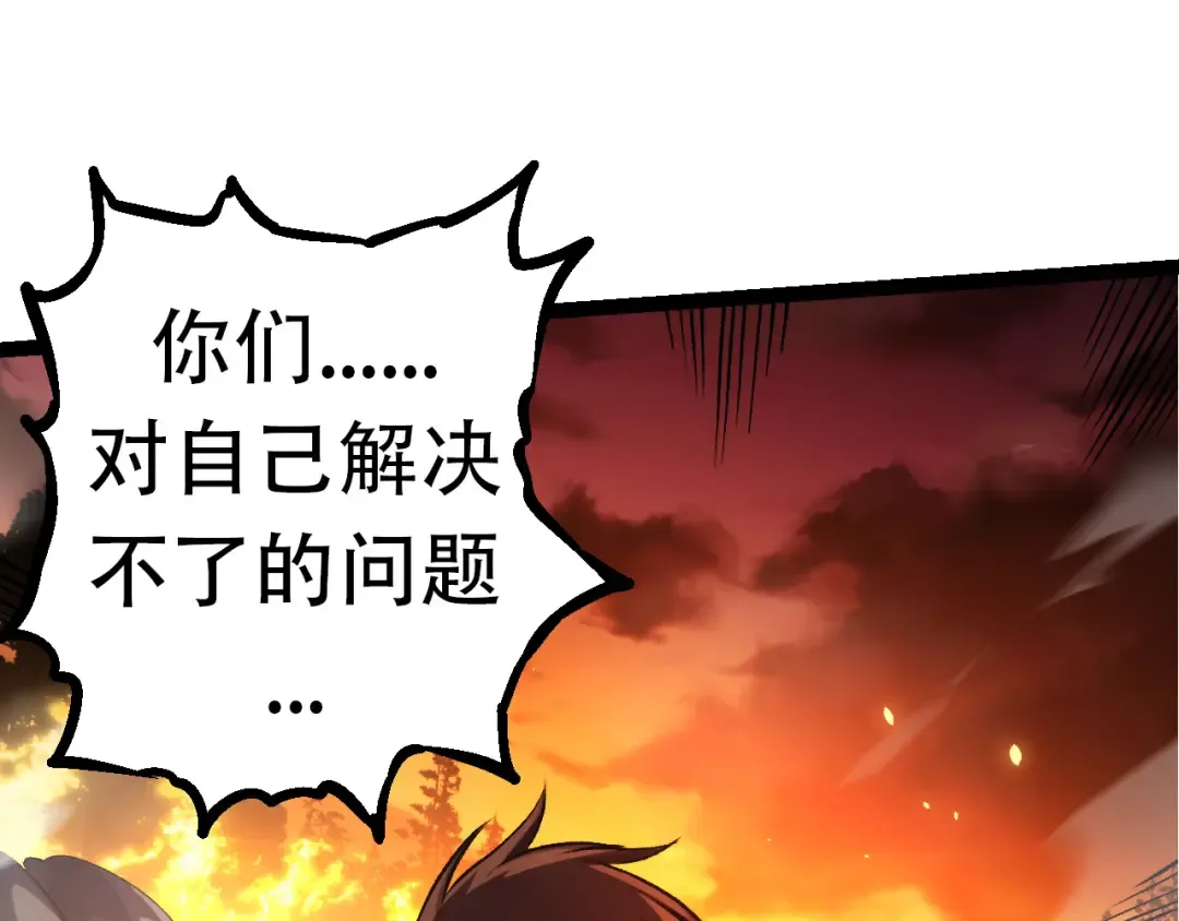 第66话 柳神 第55页