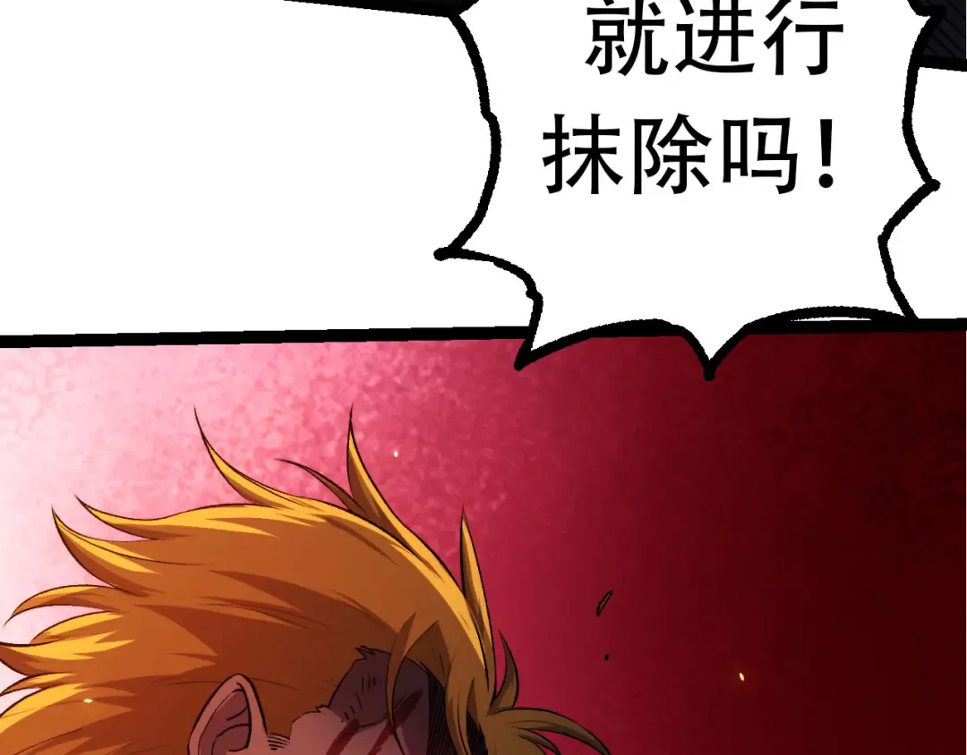 第66话 柳神 第57页