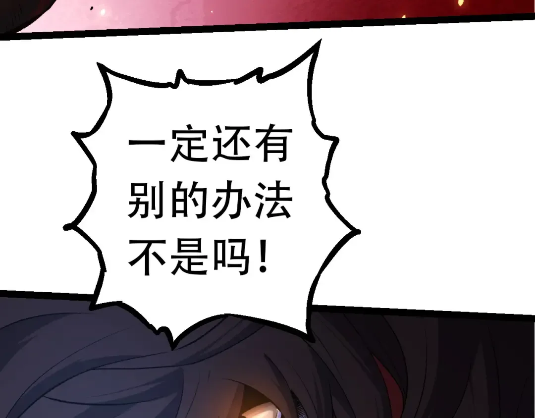 第66话 柳神 第59页