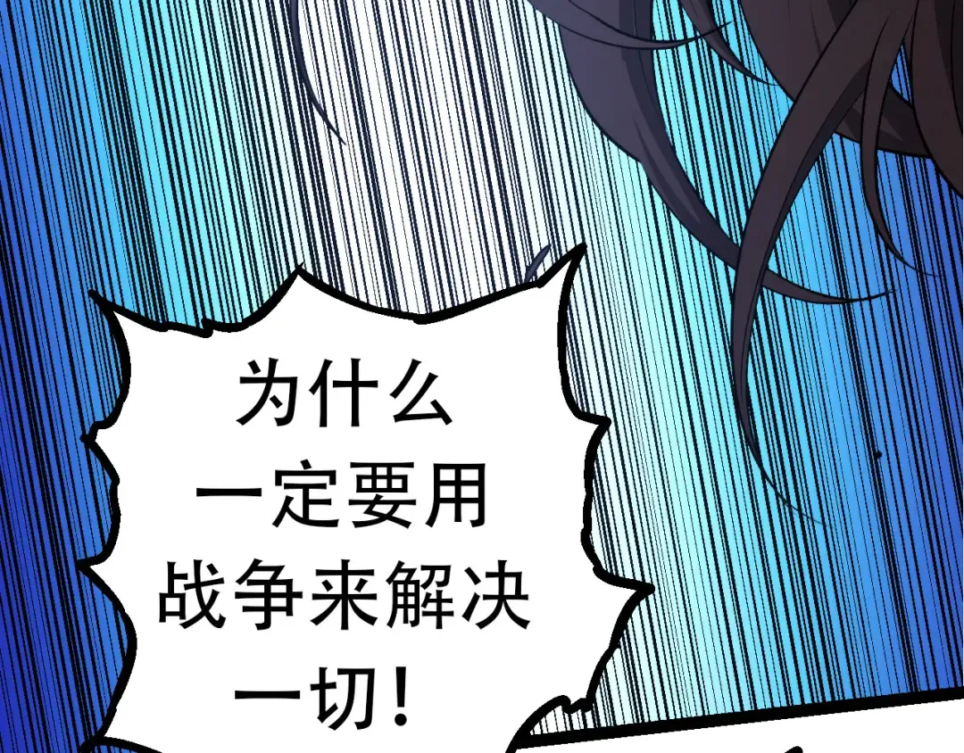 第66话 柳神 第61页