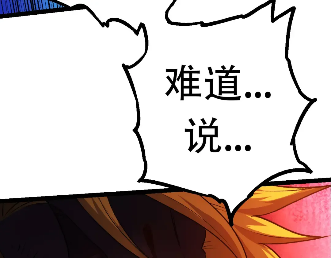 第66话 柳神 第62页
