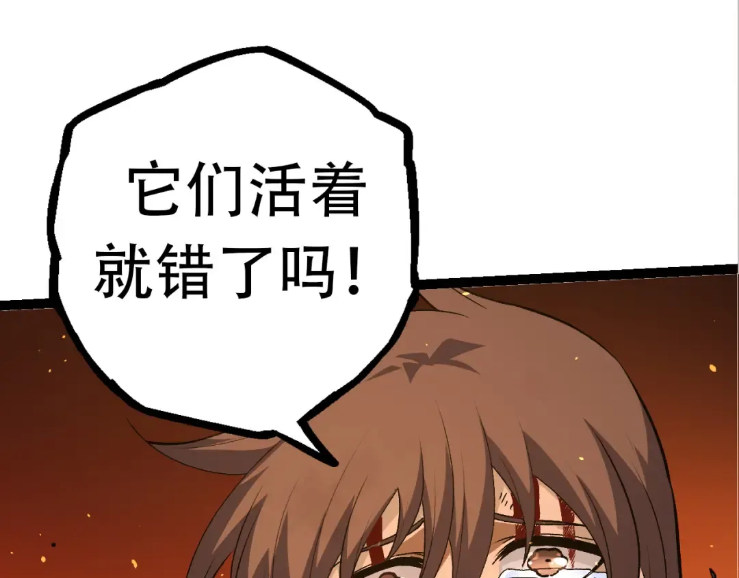 第66话 柳神 第65页
