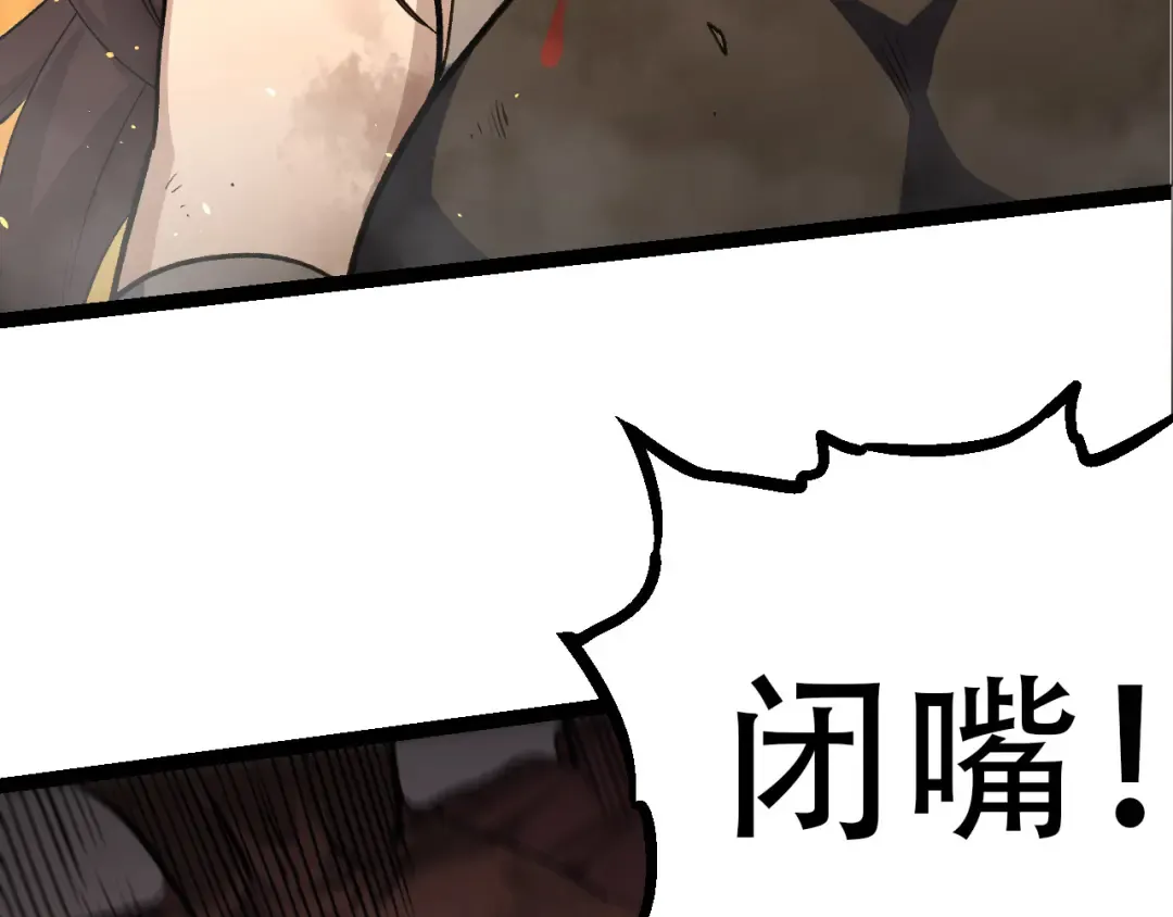 第66话 柳神 第67页