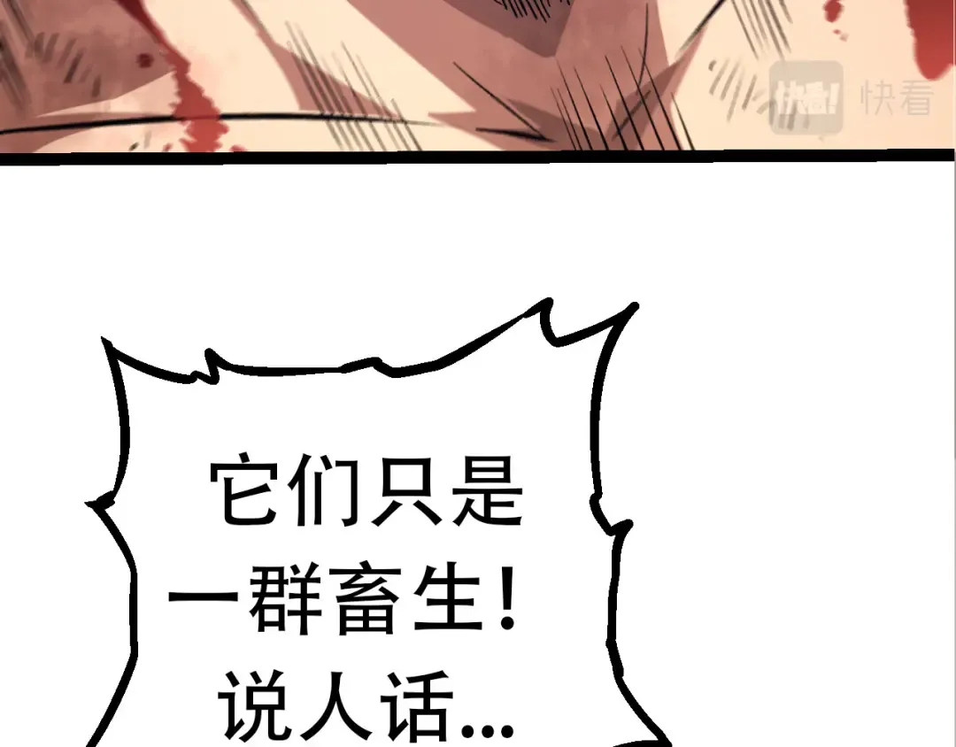 第66话 柳神 第69页
