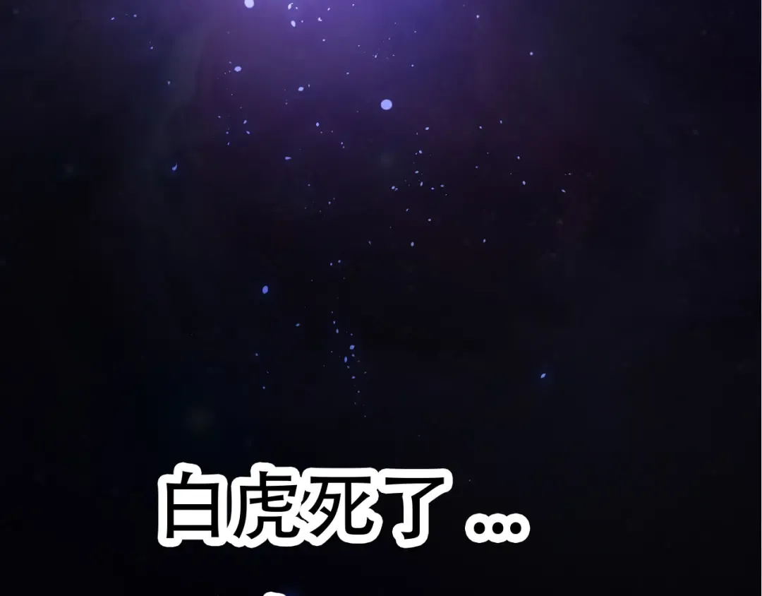 第66话 柳神 第7页