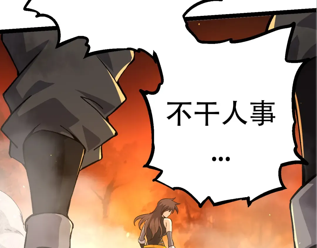 第66话 柳神 第70页