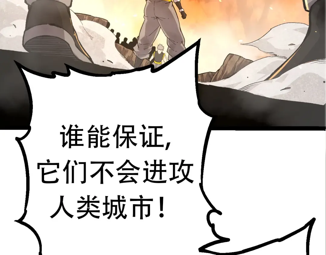 第66话 柳神 第71页