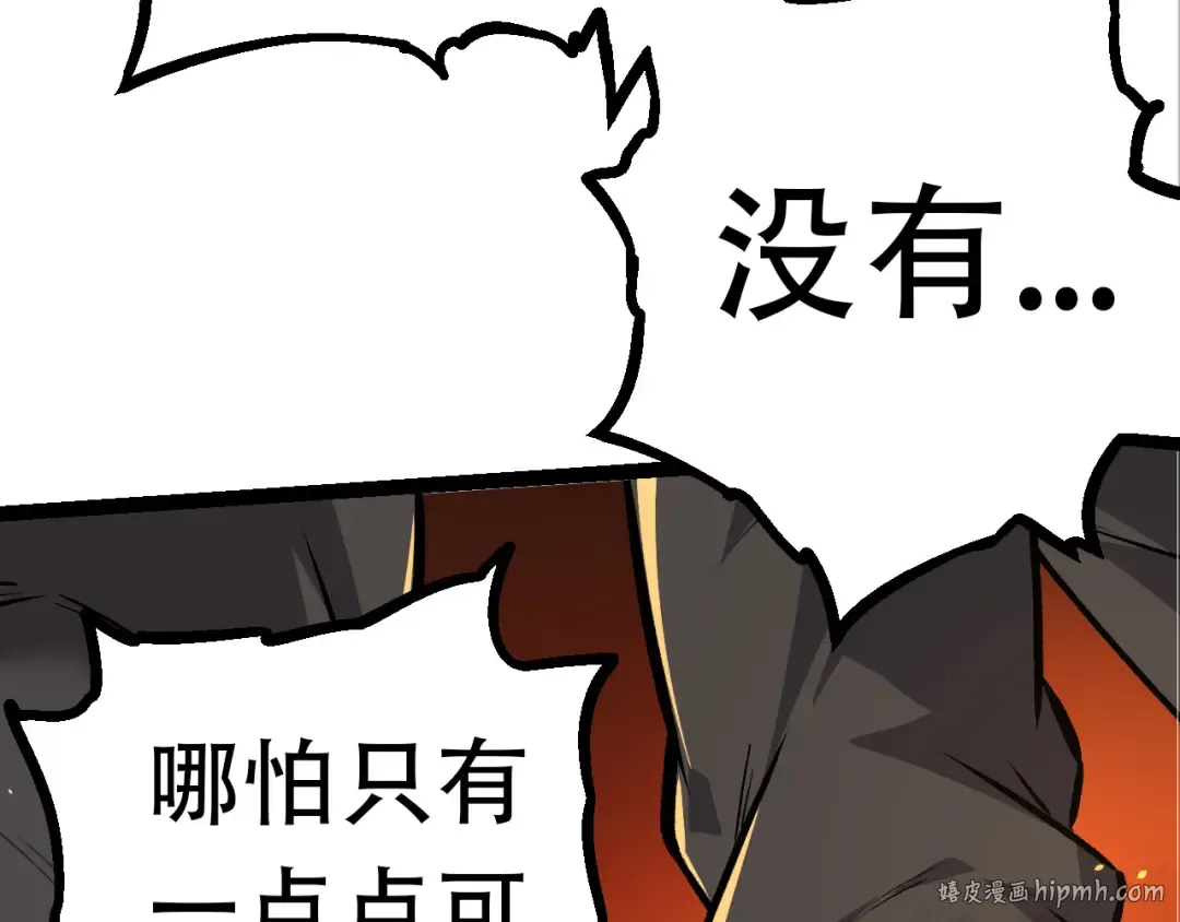第66话 柳神 第72页