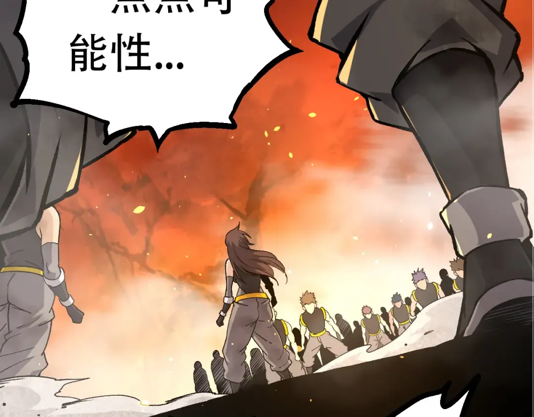 第66话 柳神 第73页