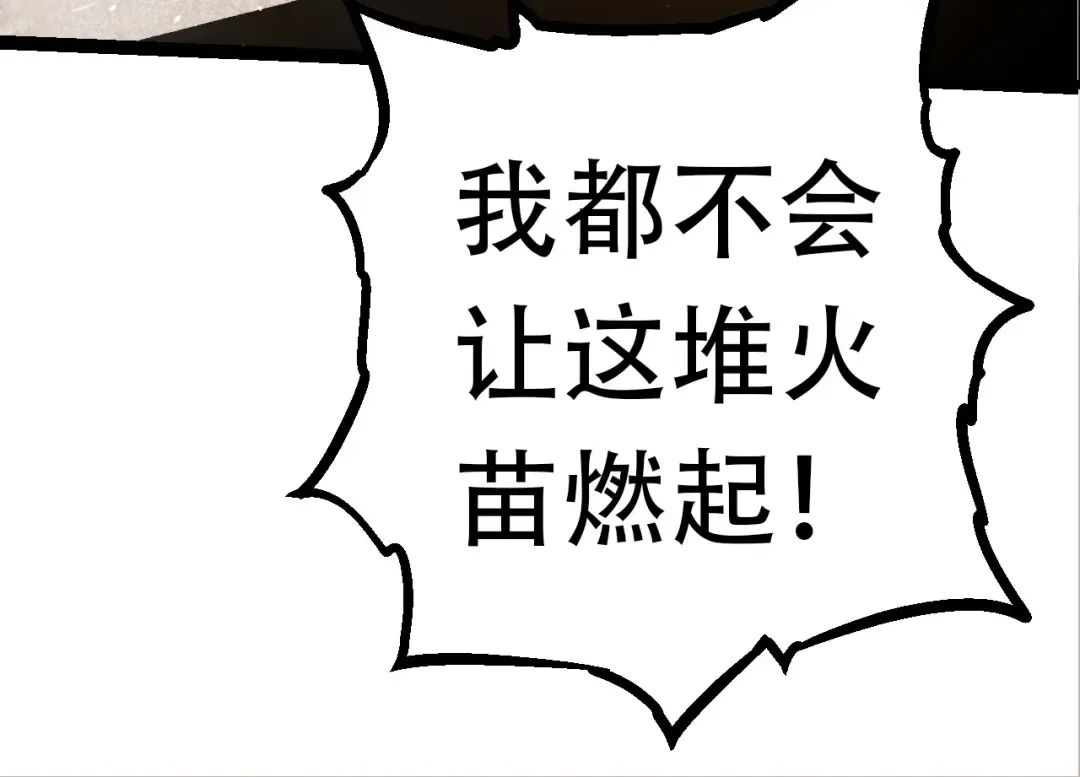 第66话 柳神 第74页