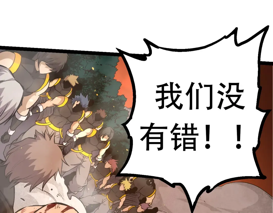 第66话 柳神 第75页