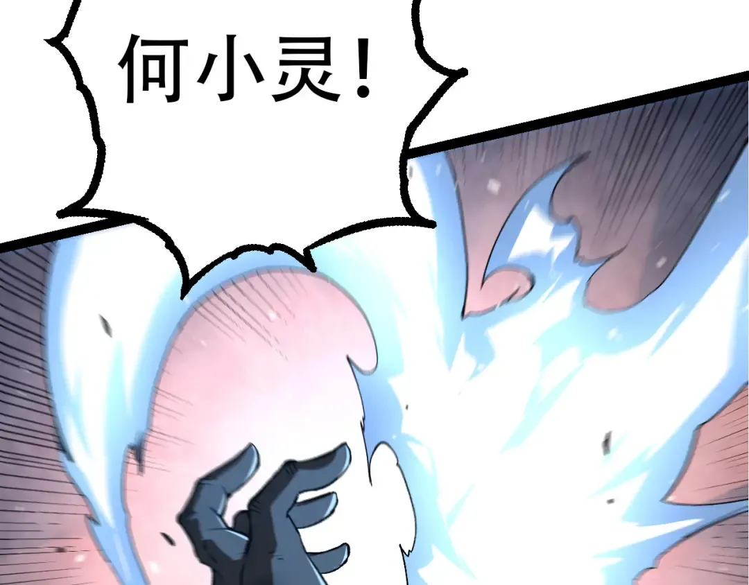 第66话 柳神 第78页