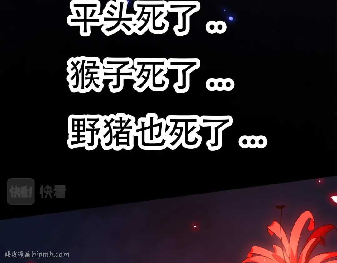 第66话 柳神 第8页