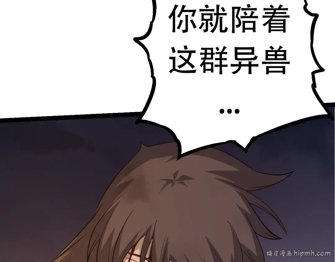 第66话 柳神 第80页