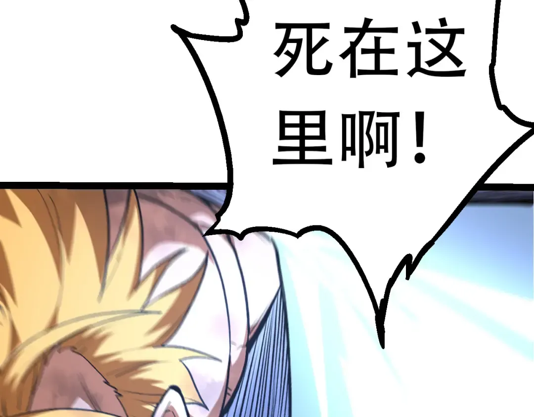 第66话 柳神 第82页