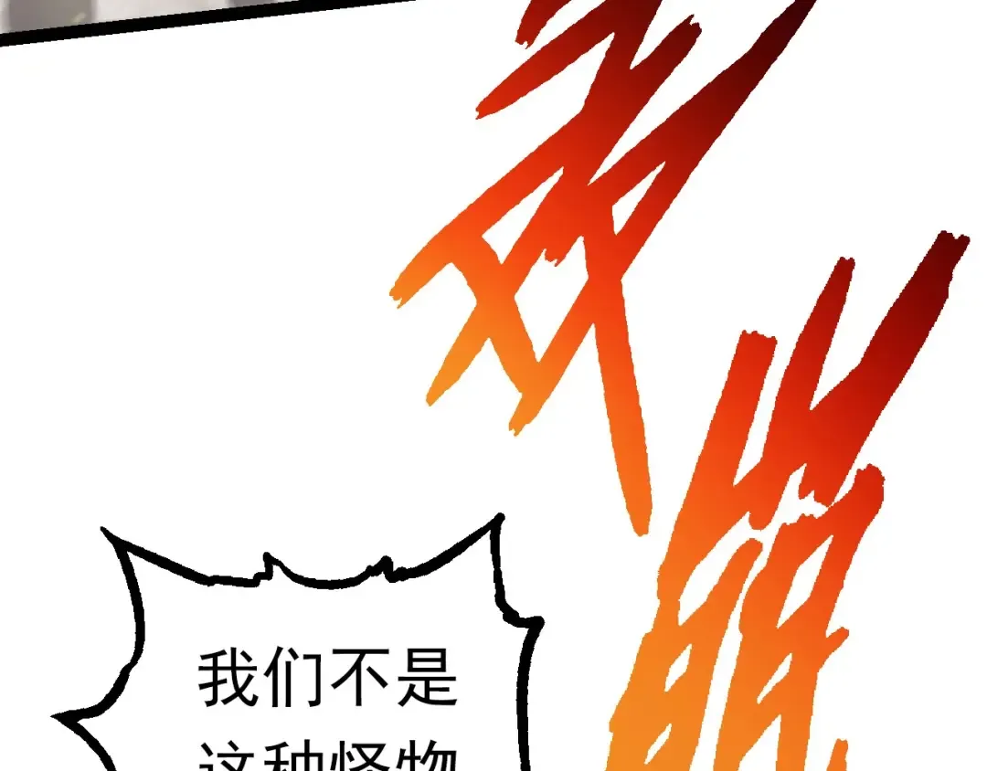 第67话 从我们的地盘滚出去 第108页
