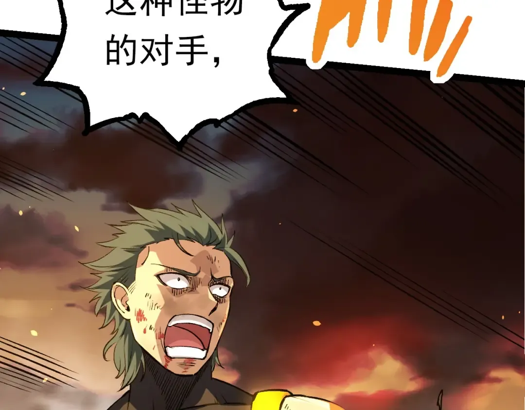 第67话 从我们的地盘滚出去 第109页