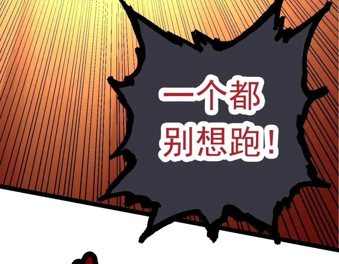第67话 从我们的地盘滚出去 第117页