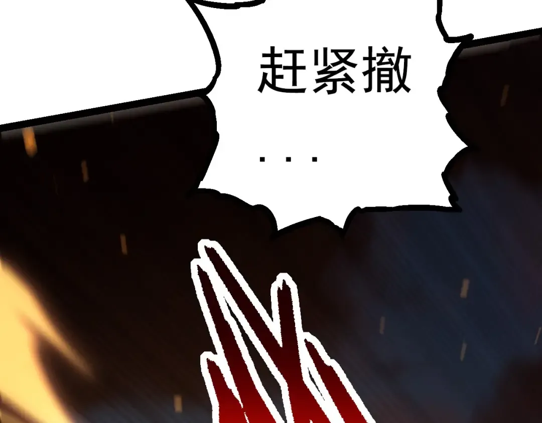 第67话 从我们的地盘滚出去 第111页