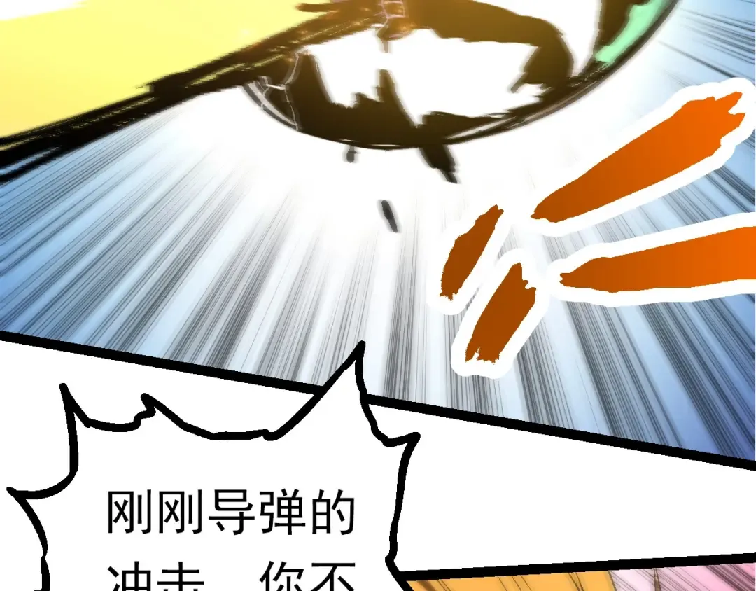 第67话 从我们的地盘滚出去 第12页