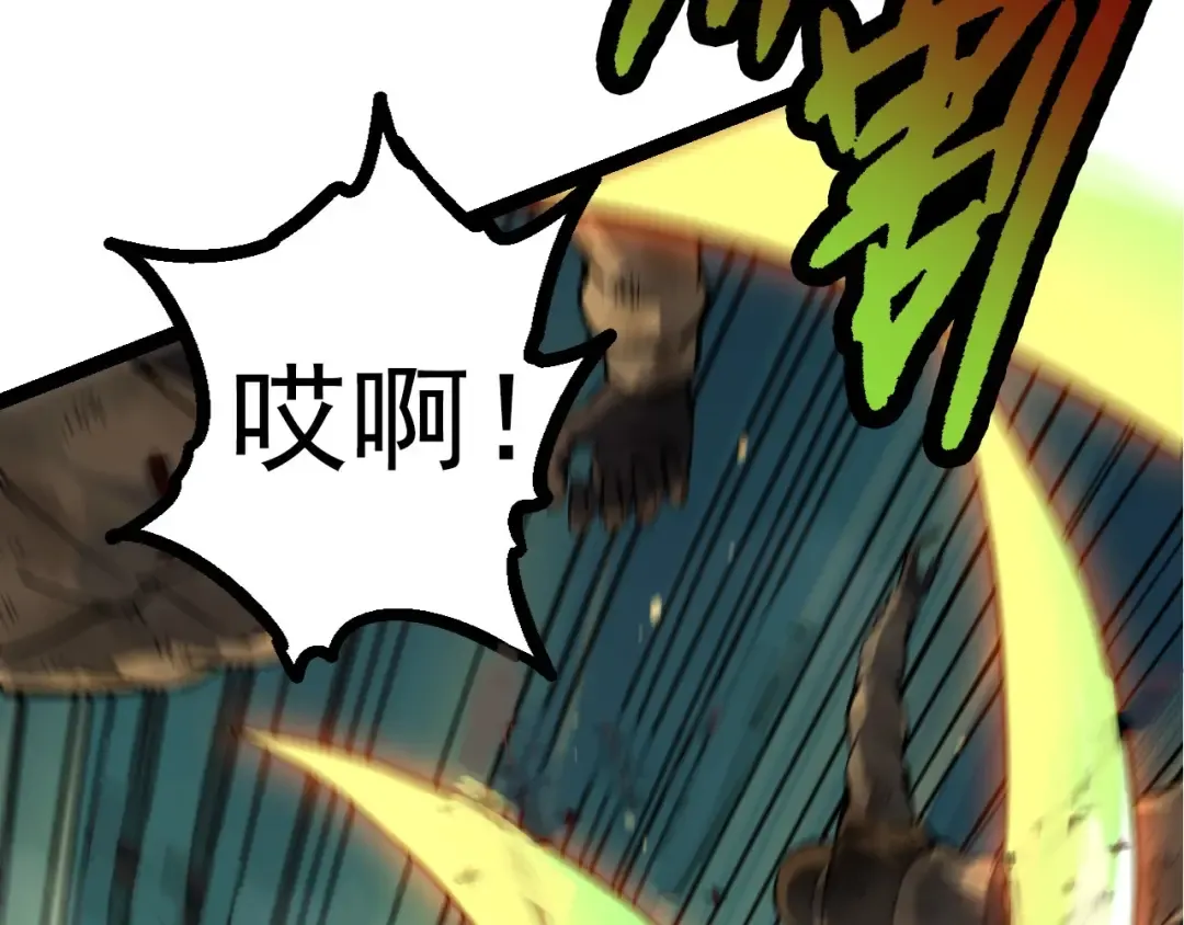 第67话 从我们的地盘滚出去 第122页