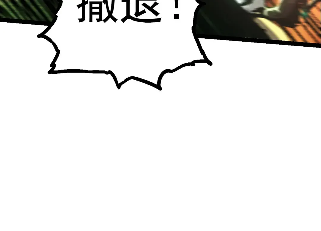 第67话 从我们的地盘滚出去 第134页