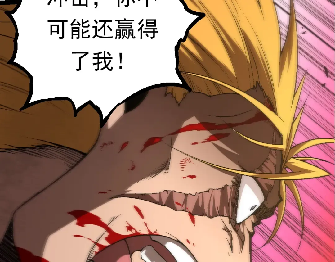 第67话 从我们的地盘滚出去 第13页