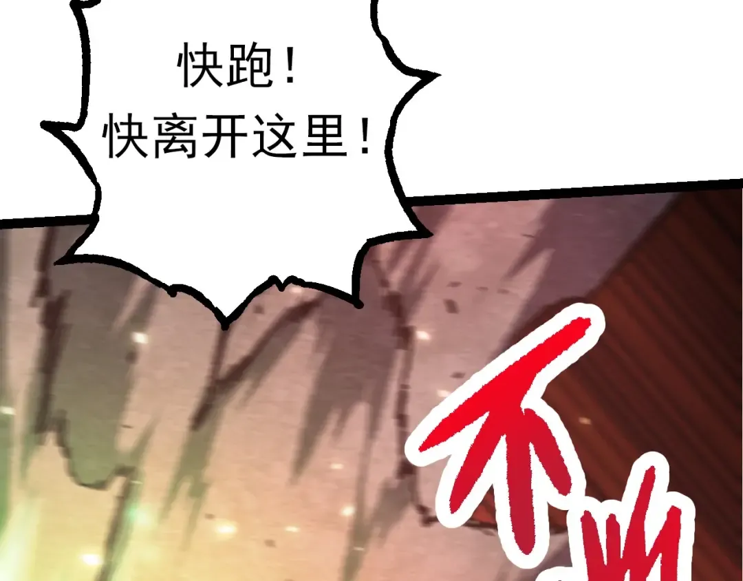 第67话 从我们的地盘滚出去 第131页