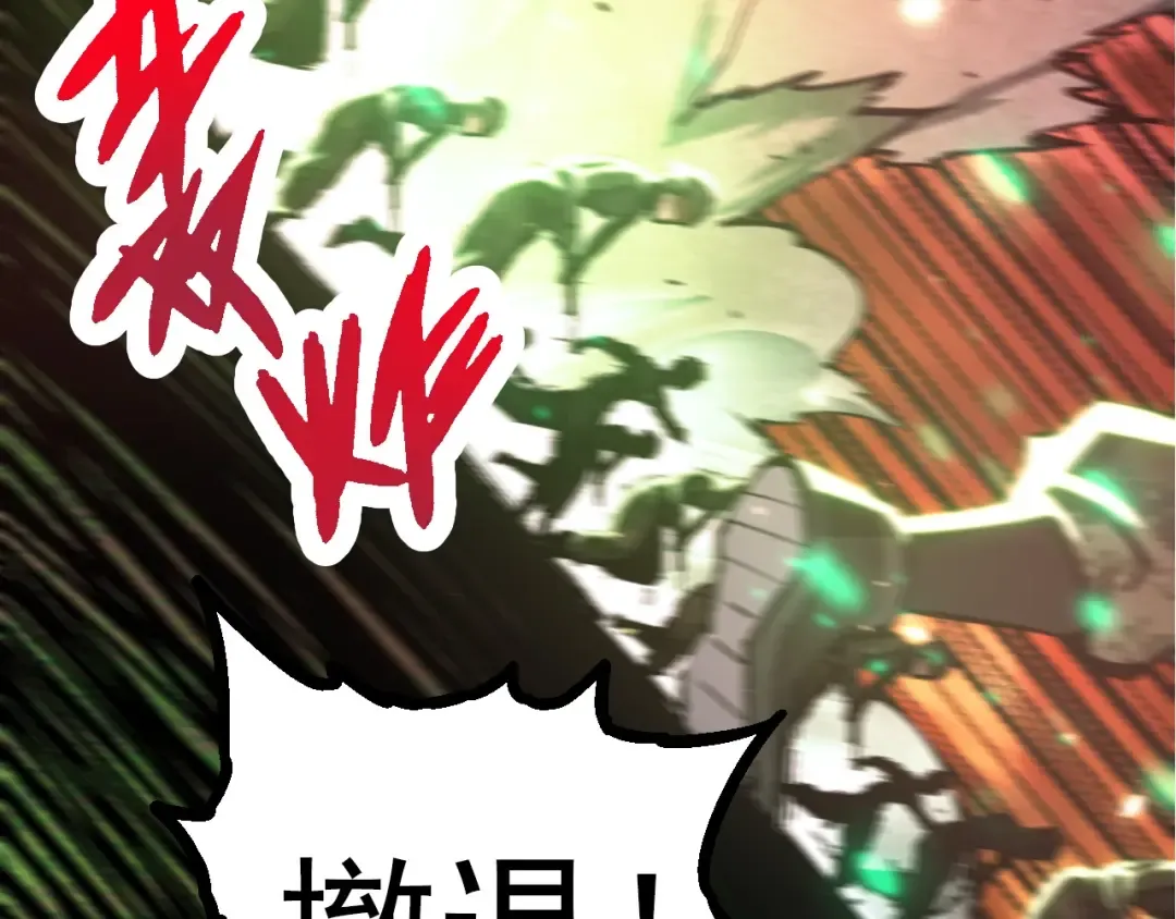 第67话 从我们的地盘滚出去 第133页