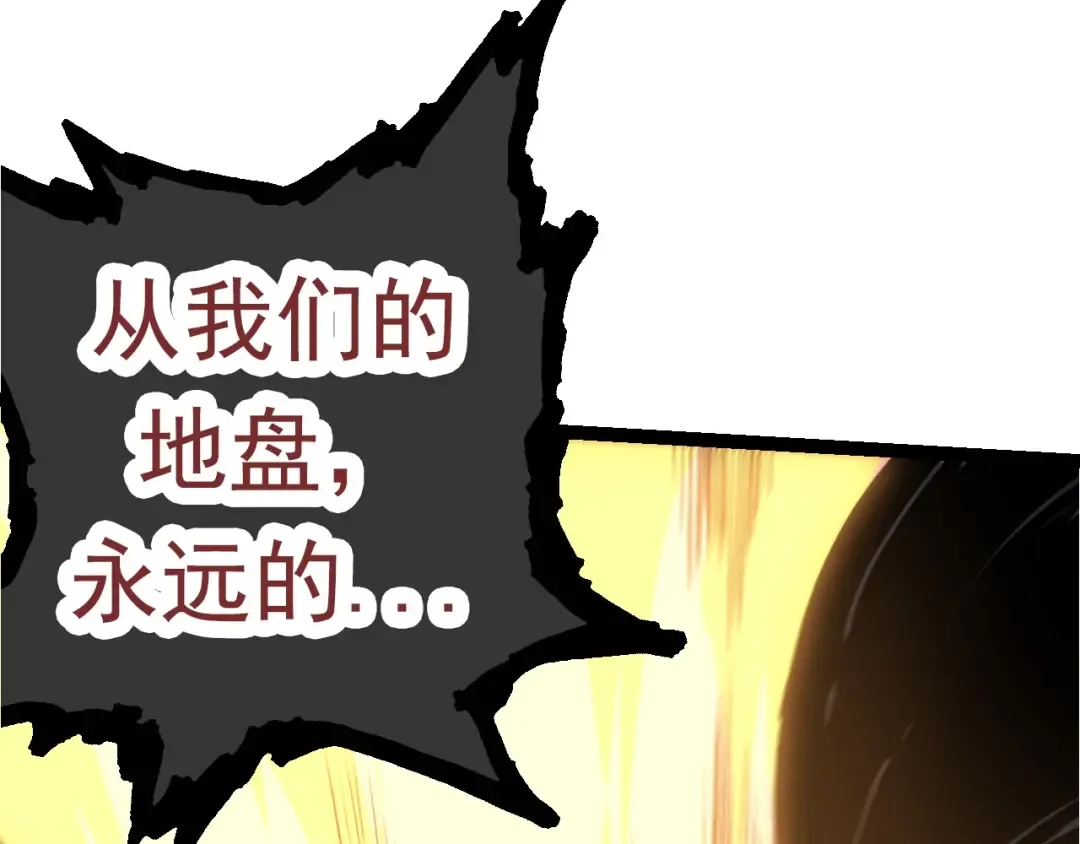 第67话 从我们的地盘滚出去 第145页