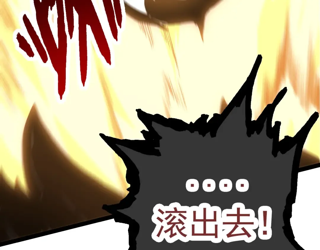 第67话 从我们的地盘滚出去 第147页