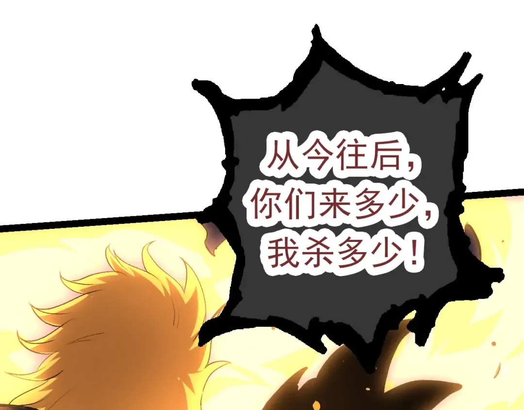 第67话 从我们的地盘滚出去 第175页