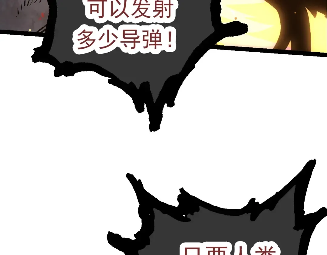 第67话 从我们的地盘滚出去 第178页