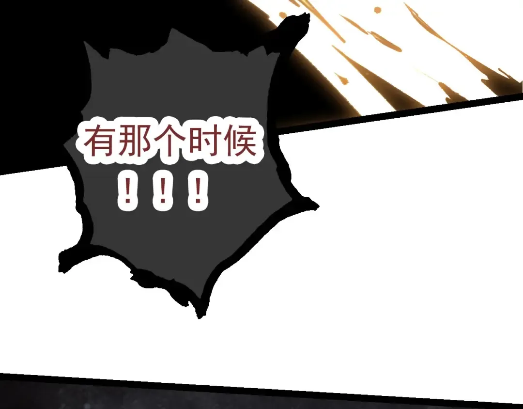 第67话 从我们的地盘滚出去 第187页