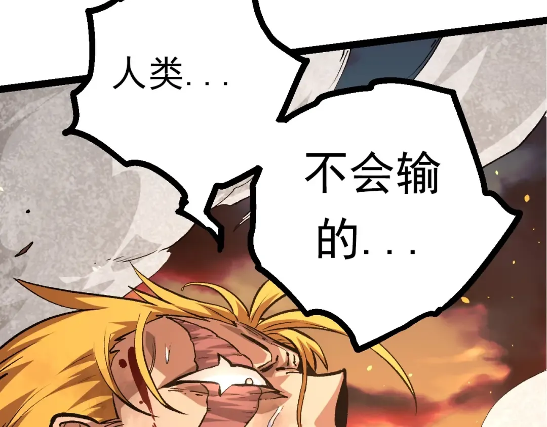 第67话 从我们的地盘滚出去 第182页