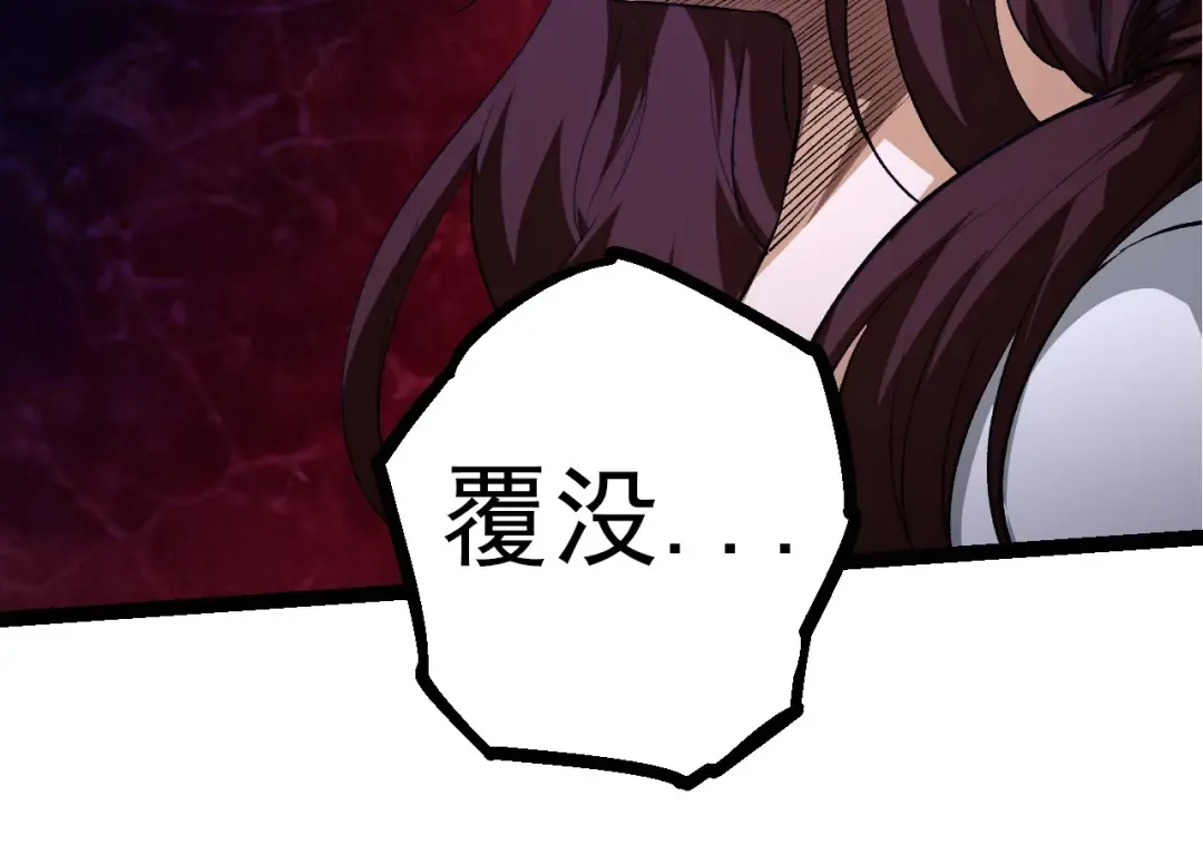 第67话 从我们的地盘滚出去 第194页