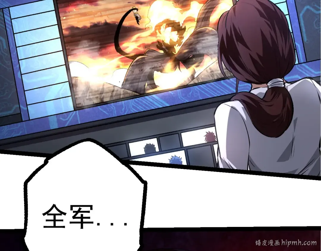 第67话 从我们的地盘滚出去 第192页